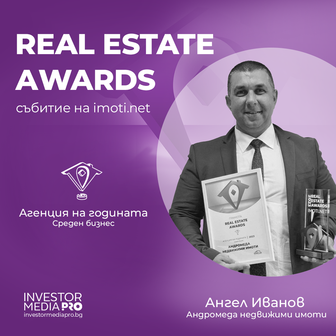 Агенция на годината на Imoti.net – Среден бизнес 2023